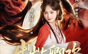 岁岁与卿欢（86集）短剧夸克网盘在线免费看完整