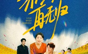 霁月别去再无归（65集）短剧夸克网盘免费视频随心看