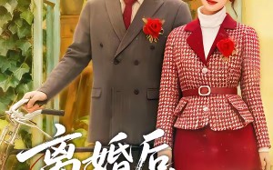 离婚后，我被年下娇夫争又抢（77集）短剧夸克网盘免费畅享全集看