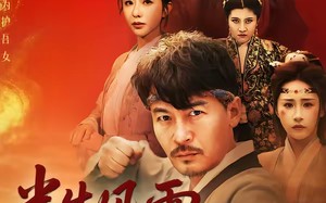 半生风雨半生酒（54集）短剧夸克网盘全集在线免费观