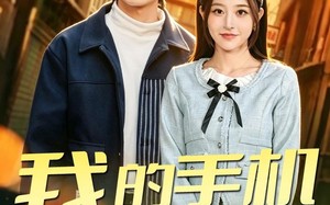 我的手机通地府（85集）短剧夸克网盘完整剧情尽情看