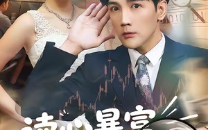 读心暴富，我靠重生剧本养爹（81集）短剧夸克网盘免费看全集