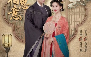 唯有相思意（100集）短剧夸克网盘全集免费在线看