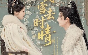 来时风雪去时晴（51集）短剧夸克网盘高清流畅在线看