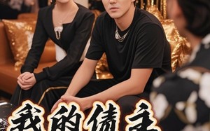 破产三十三天（58集）短剧夸克网盘高清画质沉浸式体验