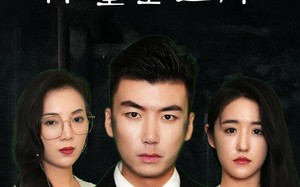 重生之神瞳鉴宝师（100集）短剧夸克网盘无广告看全集
