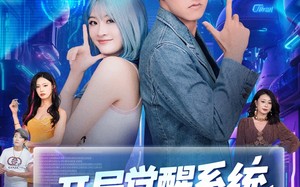 开局觉醒系统老叔的快乐你不懂（70集）短剧夸克网盘一键解锁全剧情