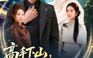 高手下山，师父逼我去娶女总裁（72集）短剧夸克网盘畅享全集看