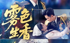 雾色生香（72集）短剧夸克网盘免费畅享全集观看