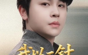 我以三针赐长生（76集）短剧夸克网盘全集免费观赏