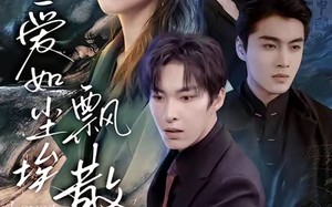 爱如尘埃飘散（64集）短剧夸克网盘完整版免费观看