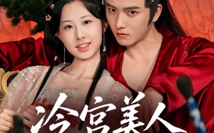冷宫美人夺君宠（70集）短剧夸克网盘全集剧情大揭秘