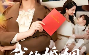 我的婚姻不扶贫（60集）短剧夸克网盘在线看完整剧情