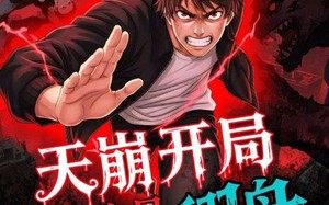 天崩开局我靠称号翻盘（60集）短剧夸克网盘免费畅看全集