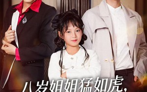 八岁姐姐猛如虎，带飞纨绔亲弟（60集）短剧夸克网盘高清全集在线看