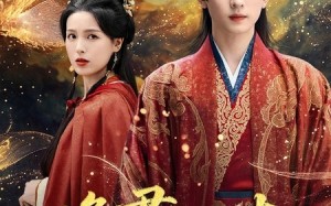 逢君化吉（58集）短剧夸克网盘全集高清在线看