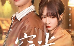 窃光（61集）短剧夸克网盘免费全集随心看