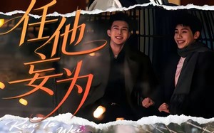 任他妄为（71集）短剧夸克网盘高清在线看