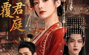卿谋覆君庭（80集）短剧夸克网盘超清画质畅快看