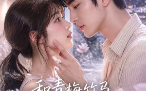 和青梅竹马同居后发现他竟是狐妖（80集）短剧夸克网盘全集在线免费观