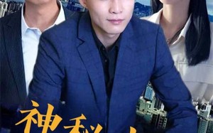 神秘来电（100集）短剧夸克网盘高清视频尽情看