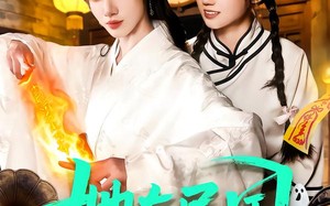 她在民国养鬼仙（108集）短剧夸克网盘高清全集免费看