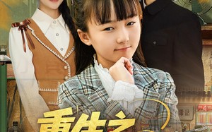 重生之大力王小小（80集）短剧夸克网盘超清版本在线看