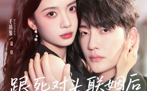 跟死对头联姻后他欺负我（73集）短剧夸克网盘全集在线免费览