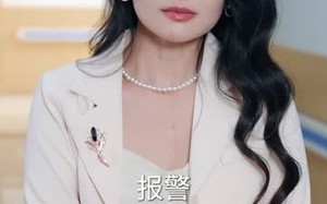 为了养子全家让我顶罪十年（58集）短剧夸克网盘免费流畅播放