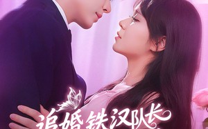 追婚铁汉队长柔情宠爱（95集）短剧夸克网盘全集收藏随时回味