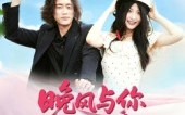 晚风与你都可期（50集）短剧夸克网盘全集在线高清看
