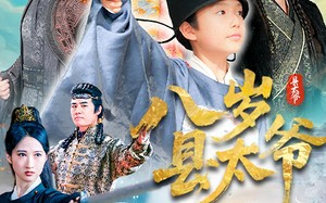 八岁县太爷（60集）短剧夸克网盘高清流畅在线看