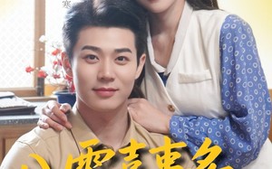 八零喜事多，冷面硬汉宠上天（70集）短剧夸克网盘在线免费看全集
