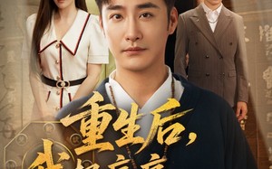 重生后我把病痛还给你们（70集）短剧夸克网盘高清版全集在线追