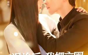 误诊后，我把京圈太子爷骗到手了（80集）短剧夸克网盘精彩全集观看