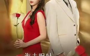 海未眠时溺旧梦（80集）短剧夸克网盘全集在线免费观赏