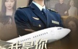 我是你祖奶奶（57集）短剧夸克网盘高清画质畅快看