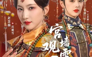 宫墙观雪录（79集）短剧夸克网盘高清视频免费看