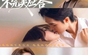 不完美应答（77集）短剧夸克网盘精彩剧情在线观