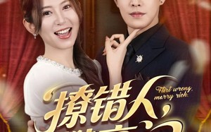 撩错人攀高门（73集）短剧夸克网盘全集高清流畅任你选