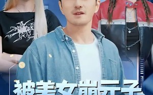 被美女崩元子，系统让我赚麻了（77集）短剧夸克网盘完整版免费看