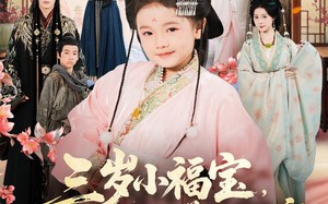 三岁小福宝，靠捡垃圾养活全王府（71集）短剧夸克网盘高清全集免费看