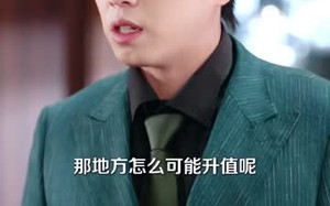 逆袭少爷：听劝就变强（80集）短剧夸克网盘高清在线看