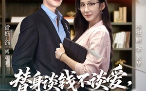 别谈恋爱，姐只想搞事业（66集）短剧夸克网盘免费视频看全集