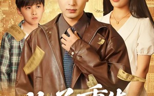 儿子重生，我偷听心声致富（71集）短剧夸克网盘随时随地随心看