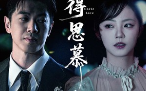 不得思慕（60集）短剧夸克网盘高清版手机便捷观看