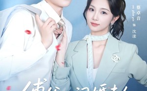 傅爷的闪婚夫人又飒又美（83集）短剧夸克网盘免费看完整剧情