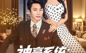 神豪系统：外卖员的逆袭（84集）短剧夸克网盘精彩大结局抢先看