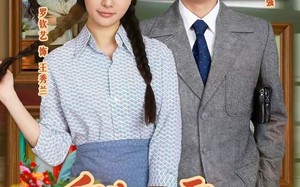 重生八零，我把老婆宠上天（47集）短剧夸克网盘畅享全集观看