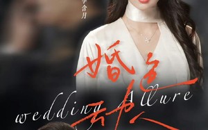 婚色动人（60集）短剧夸克网盘全集畅快免费看